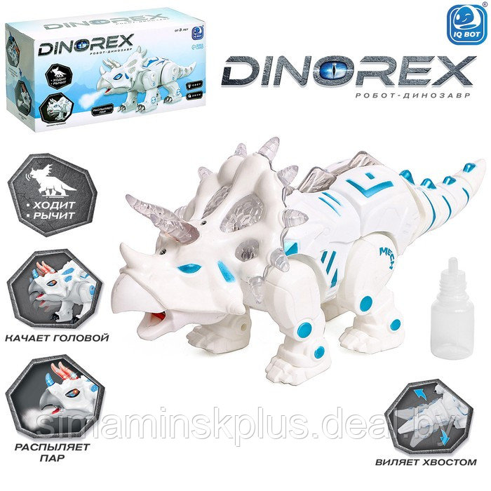 Робот-динозавр Dinorex, световые и звуковые эффекты, пускает дым - фото 1 - id-p211539145