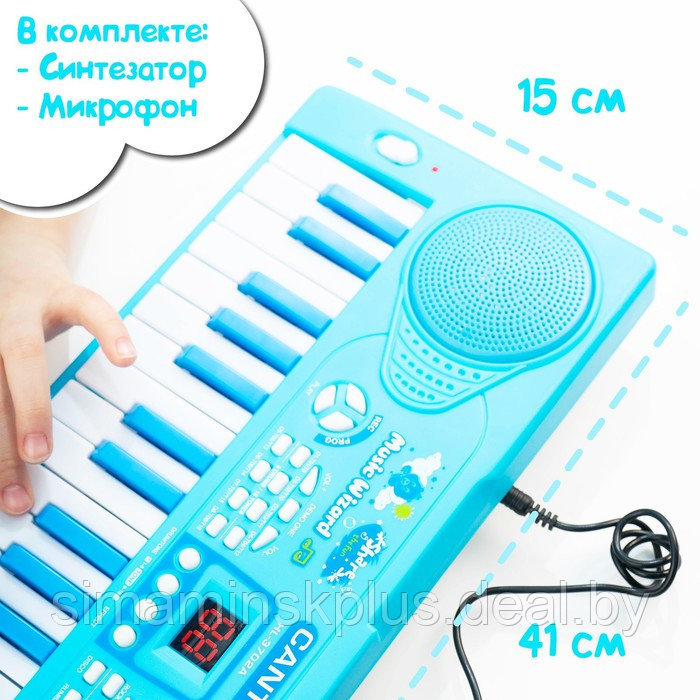 Синтезатор «Нежность» с микрофоном, 37 клавиш, цвет голубой - фото 6 - id-p211540816