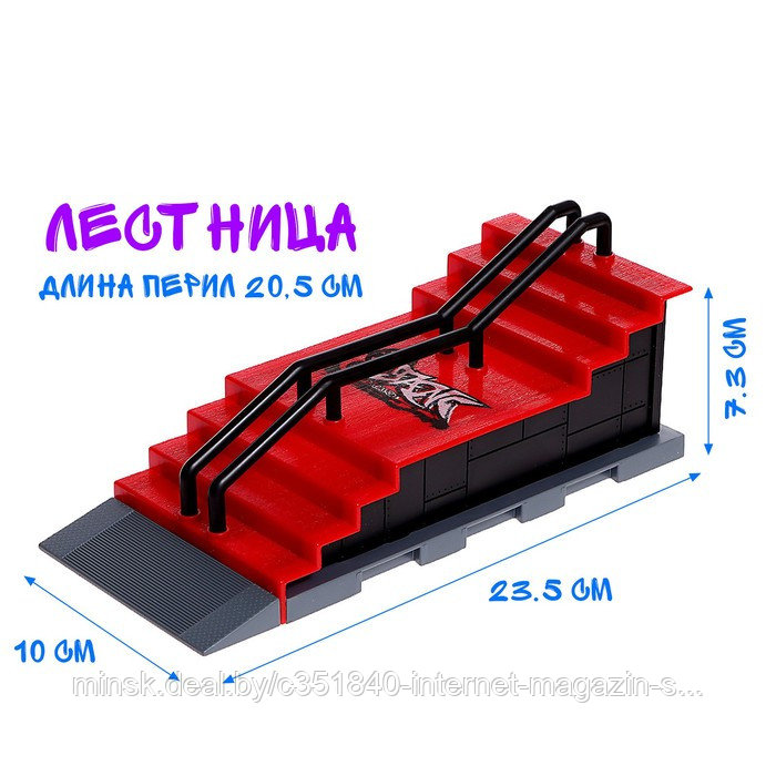 Набор скейт-парк «Трюк: прыжок с лестницы», фингерборд с перилами на лесенках - фото 2 - id-p211540259
