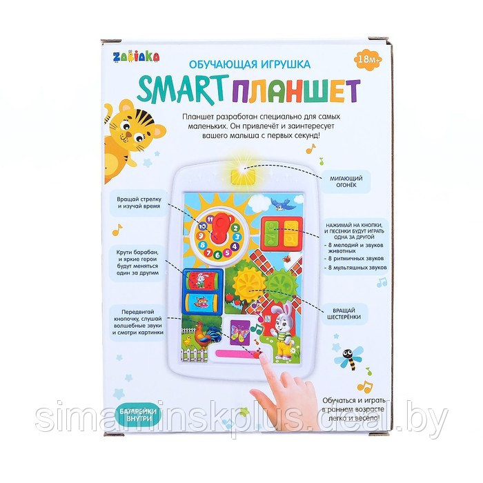 Игрушка обучающая Smart «Планшет: Ферма», световые и звуковые эффекты, активные элементы - фото 7 - id-p211538626