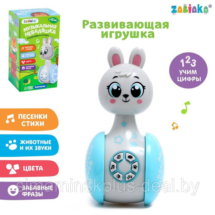 Развивающая игрушка «Музыкальная неваляшка: Зайчонок», звук - фото 1 - id-p211538647