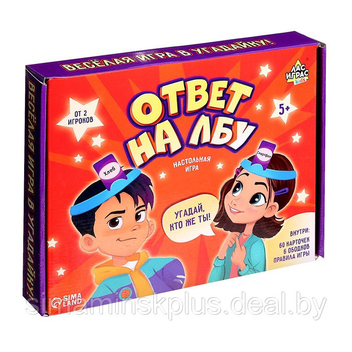 Настольная игра «Ответ на лбу» - фото 6 - id-p211542773