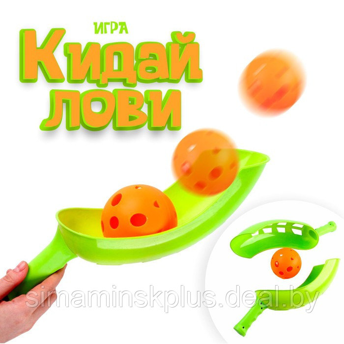 Игра «Кидай-лови» - фото 1 - id-p211540294