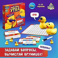 Настольная игра «Подсадная утка»