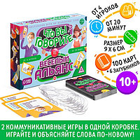 Настольная игра «Что вы говорите? VS Весёлый альянс», на объяснение слов