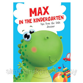 Книга на английском языке Max in the kindergarten