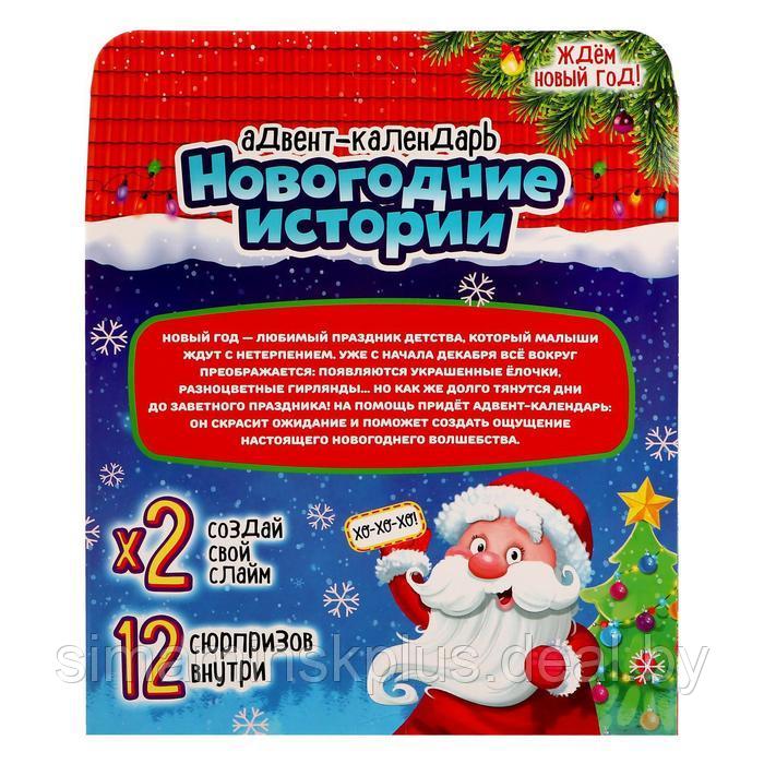 Набор для опытов Адвент-календарь «Домик Деда Мороза» - фото 3 - id-p211540355