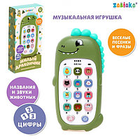 Музыкальная игрушка «Милый дракончик», звук, цвет зелёный