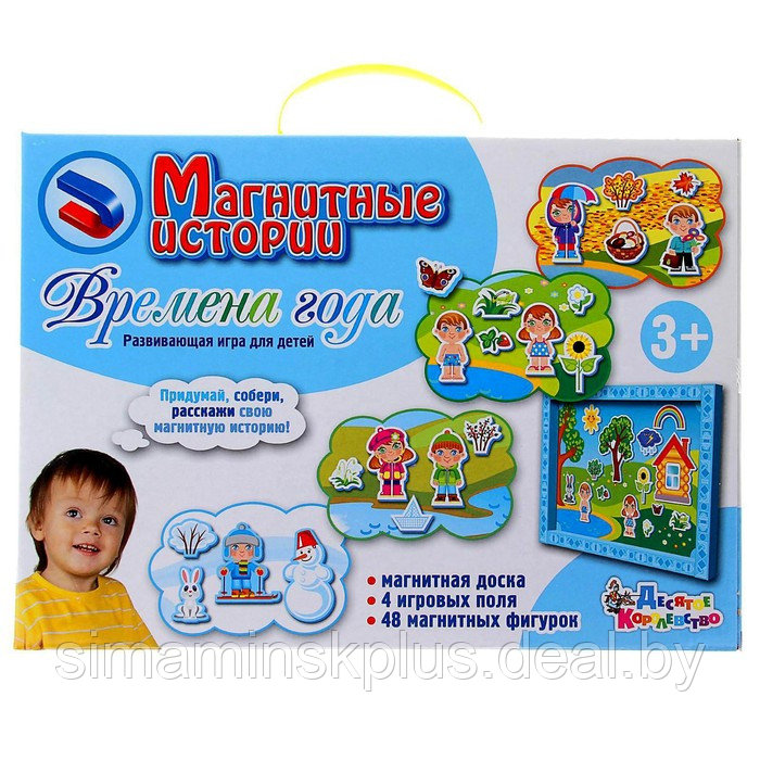 Развивающая игра «Магнитные истории: Времена года» - фото 1 - id-p211540382