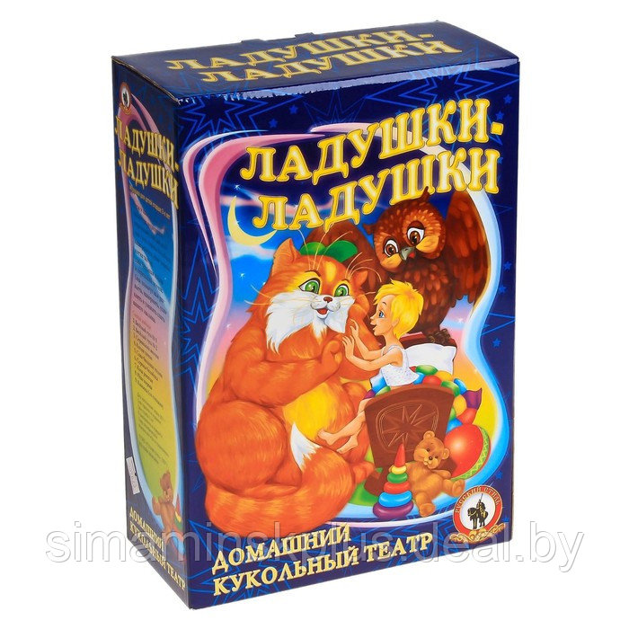 Кукольный театр «Ладушки-ладушки», 8 персонажей - фото 2 - id-p211540401