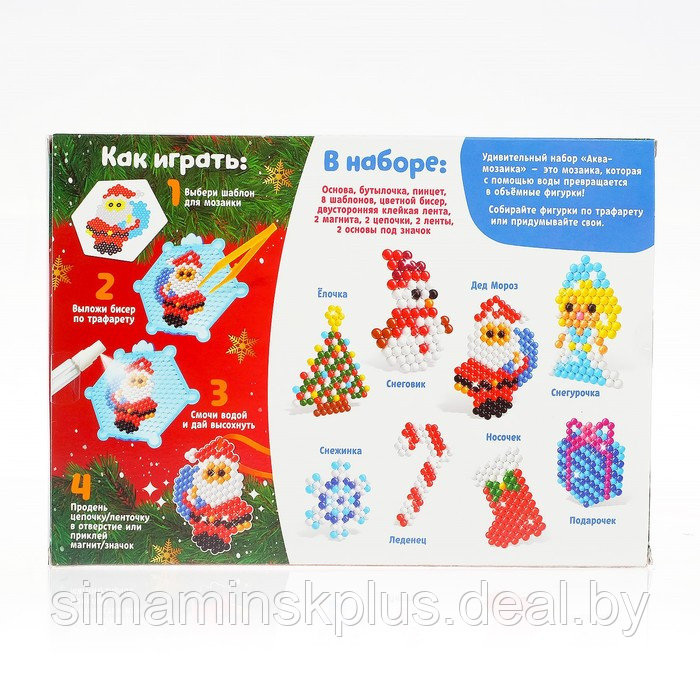 Аквамозаика «Подарки от Деда Мороза», 750 - 800 шариков - фото 4 - id-p211542884