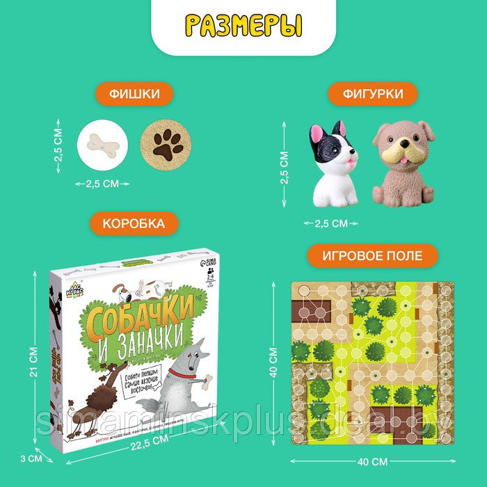 Настольная игра «Собачки и заначки» - фото 6 - id-p211542377