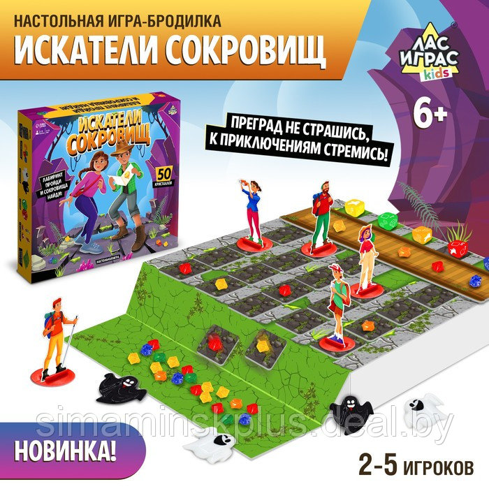 Настольная игра «Искатели сокровищ» - фото 1 - id-p211542384