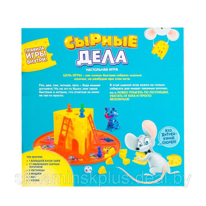 Настольная игра-бродилка «Сырные дела»: кубик, фишки-мышки, кот, сырные кусочки - фото 7 - id-p211542386