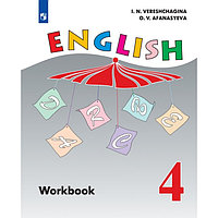 Рабочая тетрадь «Английский язык. 4 класс», углубленный уровень, 2023, Афанасьева О.В., Верещагина И.Н.