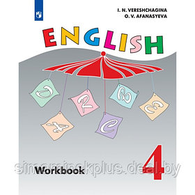 Рабочая тетрадь «Английский язык. 4 класс», углубленный уровень, 2023, Афанасьева О.В., Верещагина И.Н.