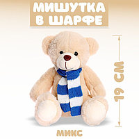 Мягкая игрушка «Мишутка в шарфе», цвета МИКС