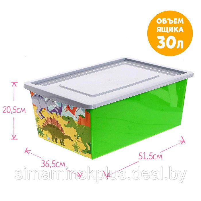 Ящик для игрушек, с крышкой, «Дино. Стегозавр», объём 30 л, цвет салатовый - фото 3 - id-p211544512