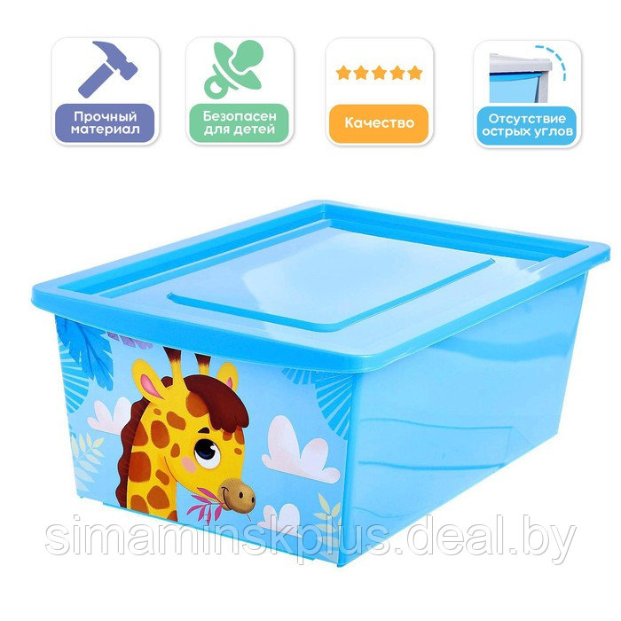 Ящик для игрушек, с крышкой, «Веселый зоопарк», объём 30 л, цвет голубой - фото 1 - id-p211544521