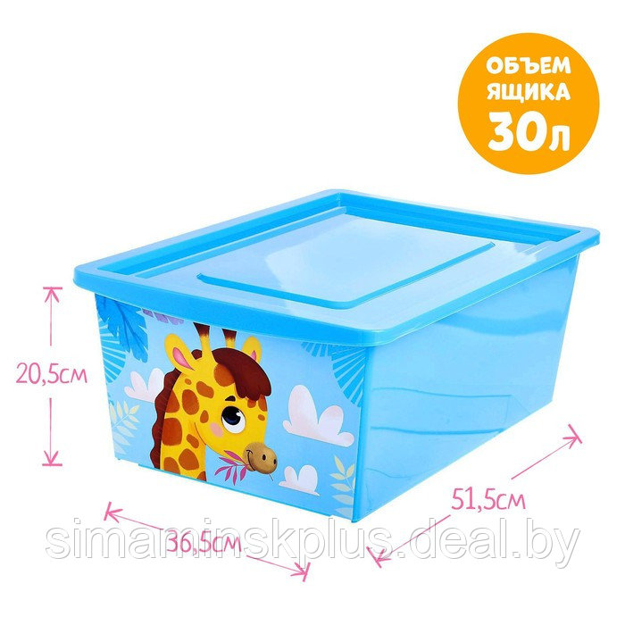 Ящик для игрушек, с крышкой, «Веселый зоопарк», объём 30 л, цвет голубой - фото 3 - id-p211544521