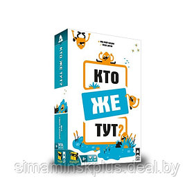 Карточная настольная игра «Кто же тут?»