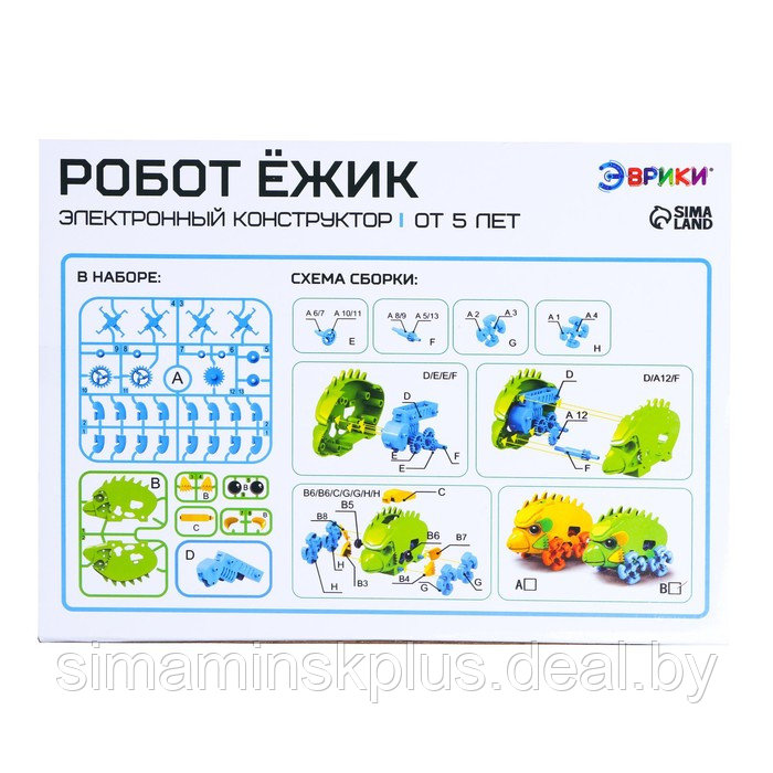 Электронный конструктор «Робот Ёжик» - фото 4 - id-p211543143