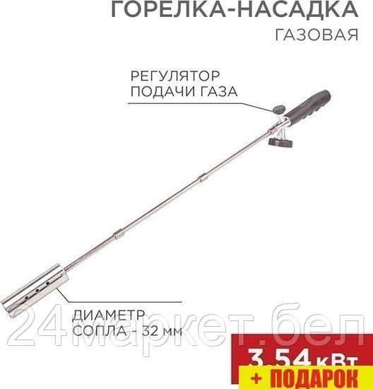 Туристическая горелка Rexant GT-21 12-0021