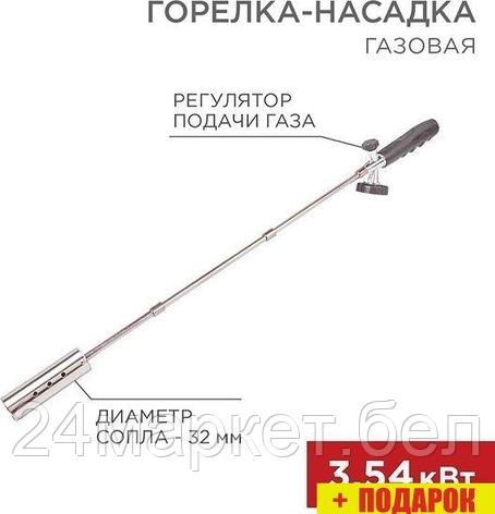 Туристическая горелка Rexant GT-21 12-0021, фото 2