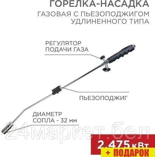 Туристическая горелка Rexant GT-22 12-0022