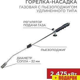 Туристическая горелка Rexant GT-22 12-0022