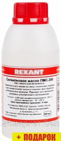 Rexant Силиконовое масло ПМС-100 500мл 09-3922, фото 2