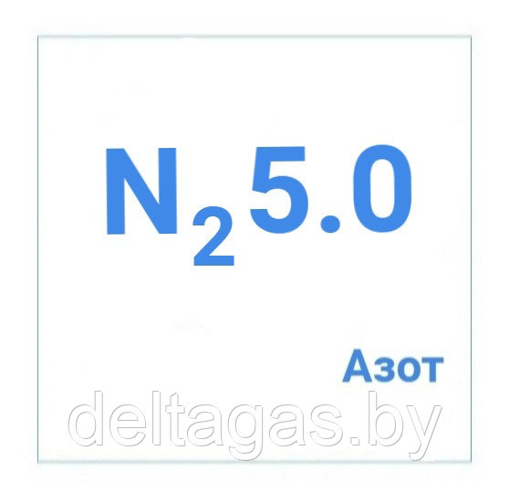Азот особо чистый марка 5.0 в баллонах 40 л - фото 1 - id-p211440447