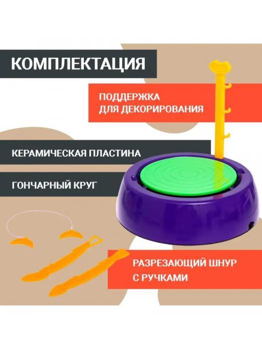 Гончарный круг детский для лепки творчества рукоделия девочек мальчиков Подарочный мини набор Гончар - фото 4 - id-p211573705