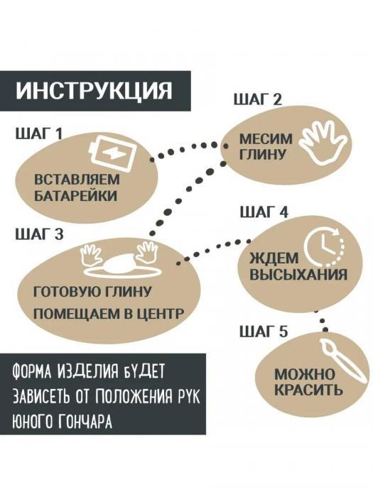 Гончарный круг детский для лепки творчества рукоделия девочек мальчиков Подарочный мини набор Гончар - фото 8 - id-p211573705