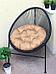 Подушки для садовой мебели сиденье на кресло кокон гамак качели стулья круглая сидушка бежевая сидение, фото 7