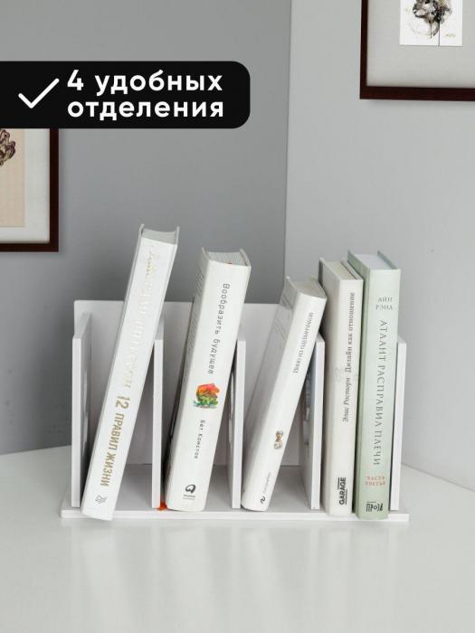 Подставка-держатель для книг, тетрадей и учебников школьная (Идеальный подарок для детей)