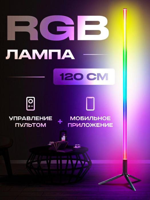 Неоновая лампа напольный светильник rgb ргб цветной подсветка видеосвет свет для съемки Светодиодный торшер - фото 1 - id-p211573719