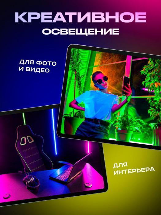 Неоновая лампа напольный светильник rgb ргб цветной подсветка видеосвет свет для съемки Светодиодный торшер - фото 4 - id-p211573719