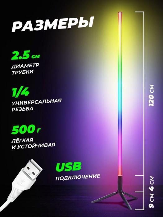 Неоновая лампа напольный светильник rgb ргб цветной подсветка видеосвет свет для съемки Светодиодный торшер - фото 8 - id-p211573719