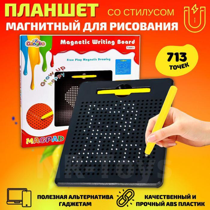 Магнитный планшет для рисования с шариками детский игрушка доска Алфавит обучающий графический - фото 1 - id-p211573724