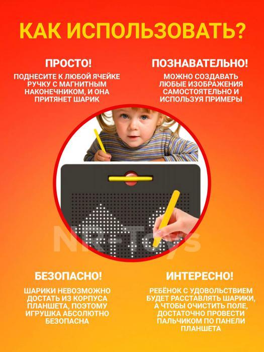 Магнитный планшет для рисования с шариками детский игрушка доска Алфавит обучающий графический - фото 3 - id-p211573724