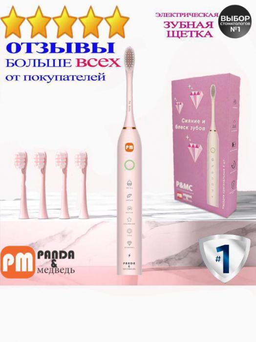 Электрическая зубная щетка детская и взрослая электрощетка звуковая для зубов брекетов ультразвуковая розовая - фото 1 - id-p211573727