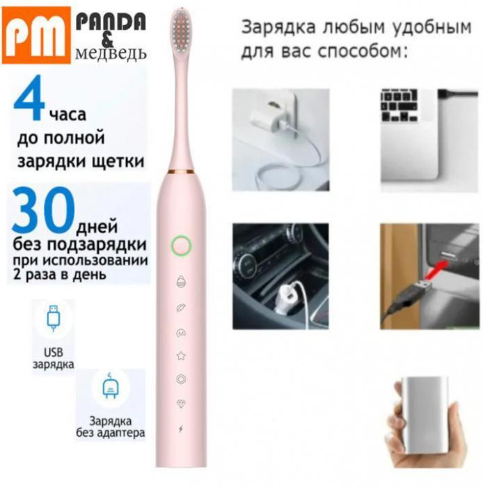 Электрическая зубная щетка детская и взрослая электрощетка звуковая для зубов брекетов ультразвуковая розовая - фото 10 - id-p211573727