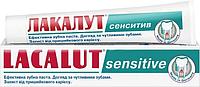 Lacalut SENSITIVE зубн. паста 75мл/Германия