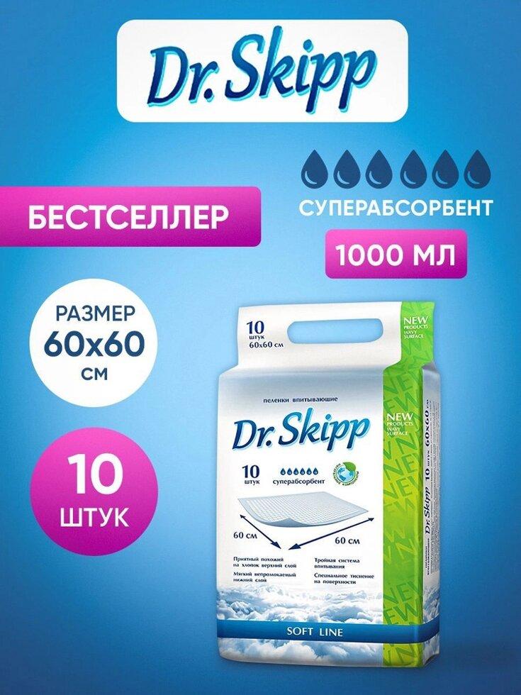 Пеленки впитывающие DR. SKIPP Soft line р-р 60x60 (10шт) - фото 1 - id-p208799605