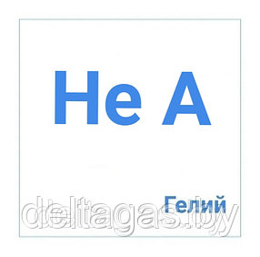 Гелий газообразный марка "А" в баллонах 50л, фото 2