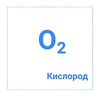 Кислород технический в баллонах 5л.