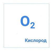 Кислород технический в баллонах  40л