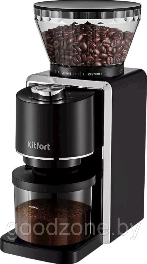 Электрическая кофемолка Kitfort KT-787 - фото 1 - id-p211595570