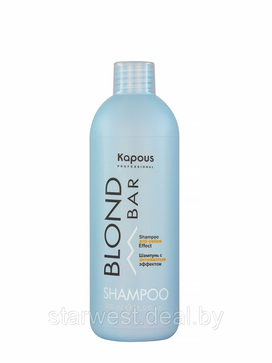 Kapous Professional BLOND BAR 500 мл Шампунь с антижелтым эффектом для нейтрализации желтизны - фото 1 - id-p211607229